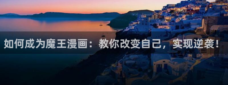 汗汗漫画免费登录入口界面