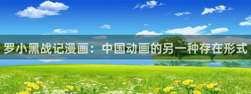 汗汗漫画——歪歪漫画