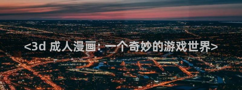 汗汗漫画免费大全