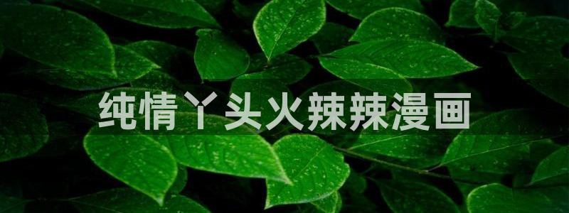 汗汗汗漫画sss