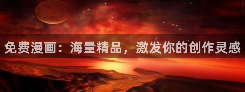 汗汗漫画 排行榜