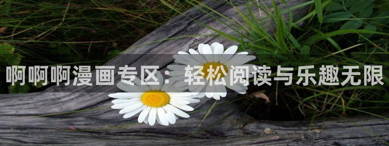 汗汗漫画首页在线