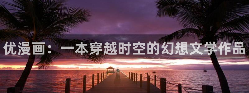 在线观看汗汗漫画