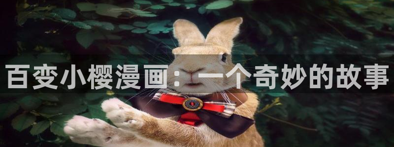 汗汗漫画sss免费入口yy