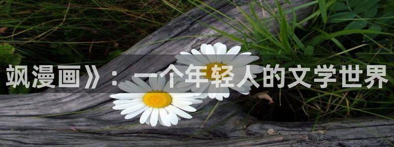 汗汗漫画首页