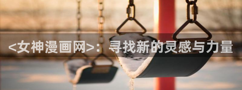 汗汗漫画观看