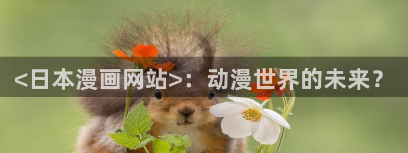 汗汗漫画在线进入