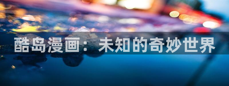 汗汗漫画私密教学