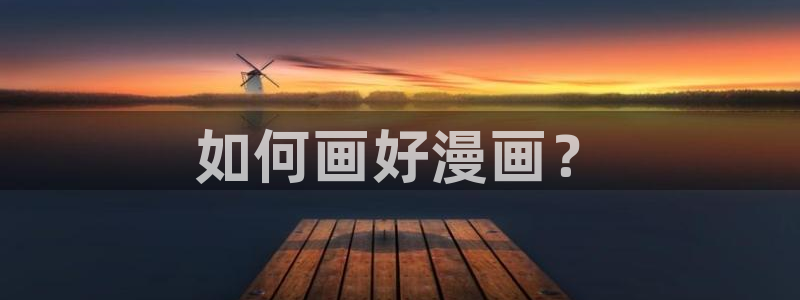 韩漫汗汗漫画网