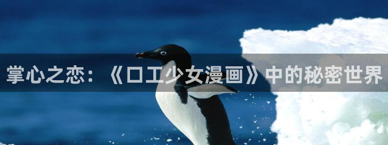 汗汗漫画歪歪漫画