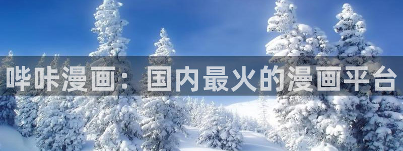 汗汗漫画樱花