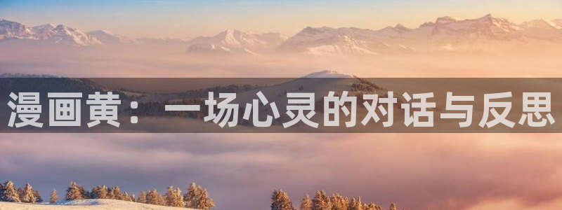 汗汗漫画在线观看视频
