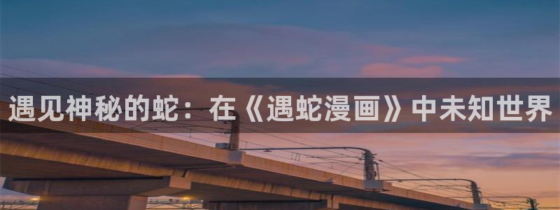 汗汗漫画免费看网站