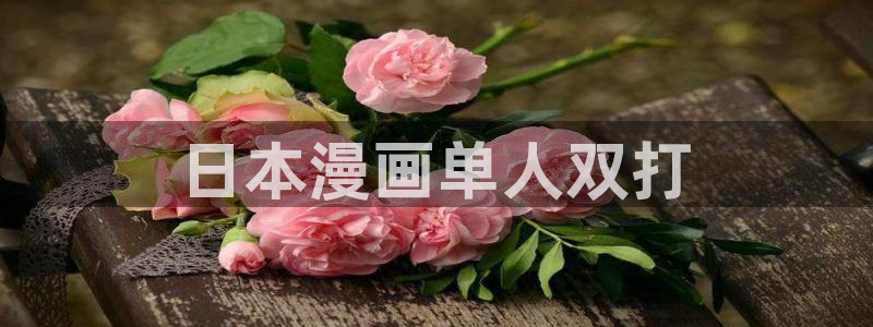 汗汗漫画免费视频