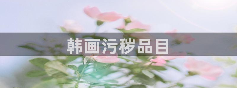 g汗汗漫画
