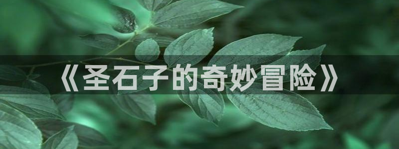 汗汗漫画画免费观看下拉式