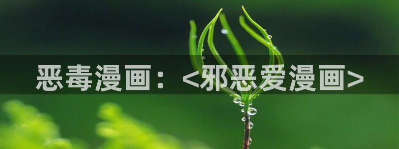av羞羞汗汗漫画