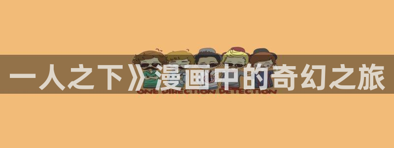 汗汗漫画手机版网