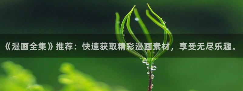 汗汗漫画首页限免