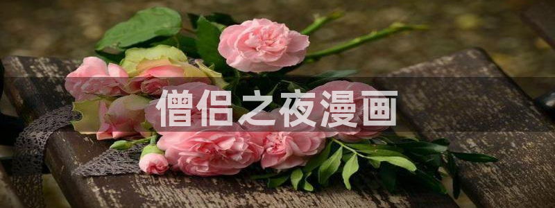 羞羞漫画歪歪汗汗漫画av