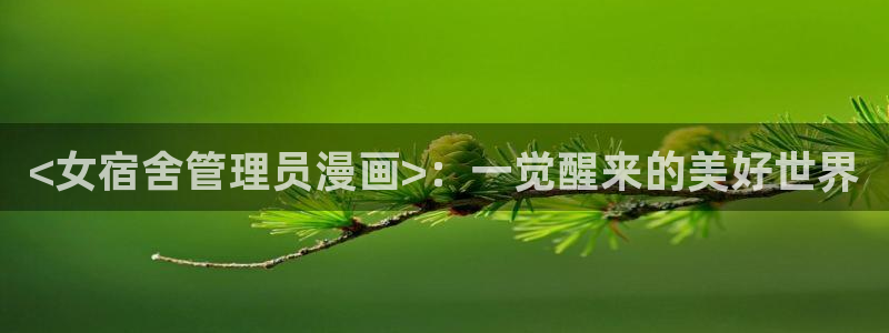 汗汗漫画免费观看