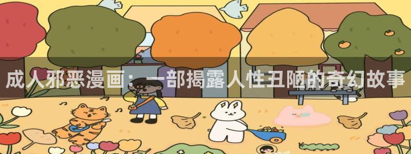 歪歪汗汗漫画入口