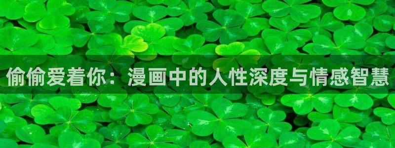 汗汗漫画官方
