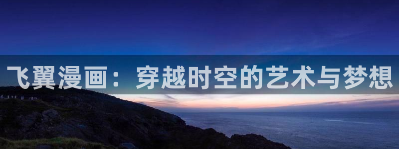 汗汗漫画网站入口直接打开