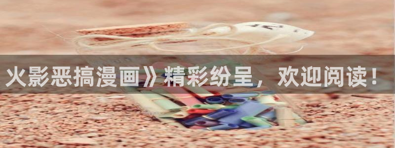 汗汗漫画网首页