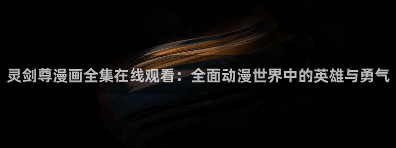 汗汗漫画免费观看在线