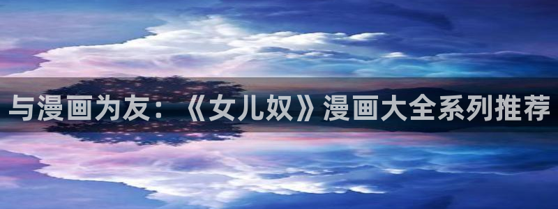 汗汗漫画网首页
