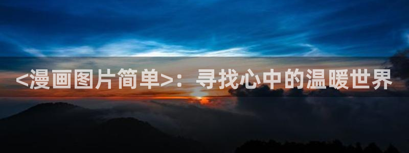 l汗汗漫画