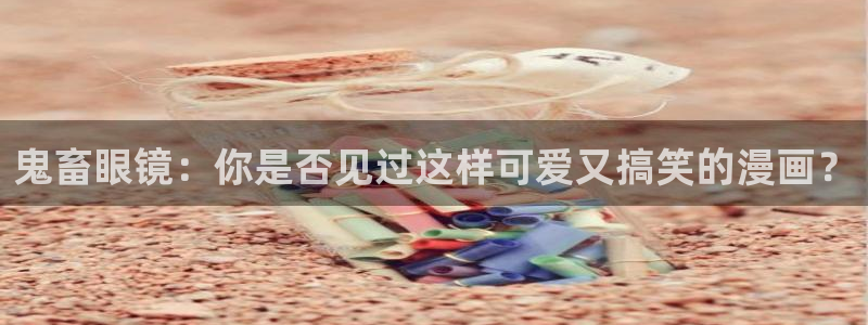 羞羞漫画汗汗漫画歪歪